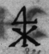 Bestand:WK 121 M.jpg